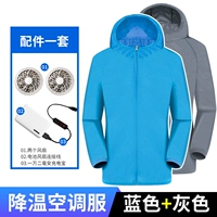 Grey+Blue Ultra -Thin Conditionling Clothing Две штуки+аксессуары (два вентилятора+длинная авиационная зарядка сокровища+линия соединения)