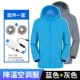 Grey+Blue Ultra -Thin Conditionling Clothing Две штуки+аксессуары (два вентилятора+длинная авиационная зарядка сокровища+линия соединения)