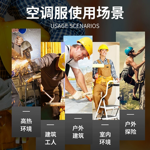 Летнее охлаждение кондиционера подходит для одежды с поклонниками. Зарядка работников, охлаждение, сварочный работник, защита труда, мужская рабочая одежда