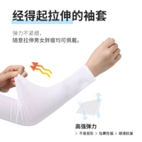 Японские нарукавники, летний спортивный тонкий шелковый солнцезащитный крем, УФ-защита