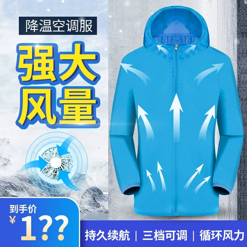 Летний охлаждающий ультратонкий дорожный вентилятор для работы, ультрафиолетовая куртка для рыбалки, защита от солнца, защита от ультрафиолета