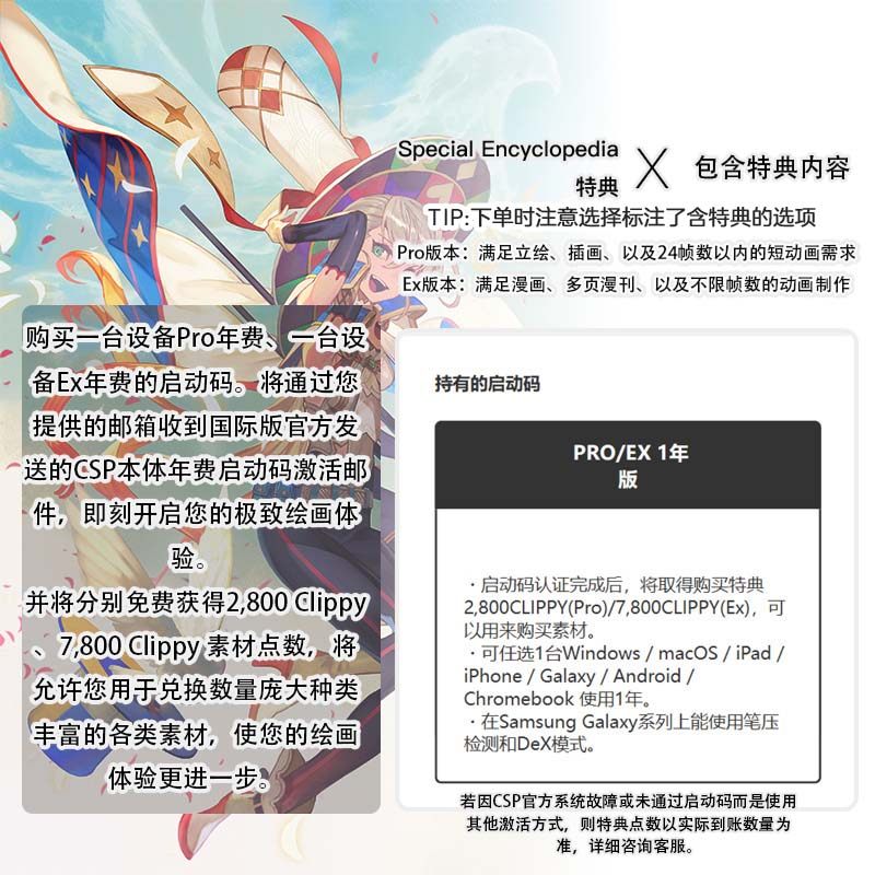 Genuine Clip Studio Paint V4 Code Annual/Buyout - Product image 6