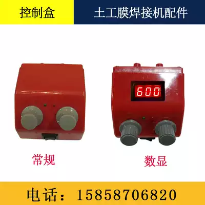 HDPE geomembrane welding machine accessories tunnel climbing welding machine control box circuit board waterproof board hot melt machine heating plate