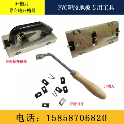 PVC plastic floor slotting knife U-shaped seam cutter slotting machine pointing wheel slotting machine floor leather construction tool