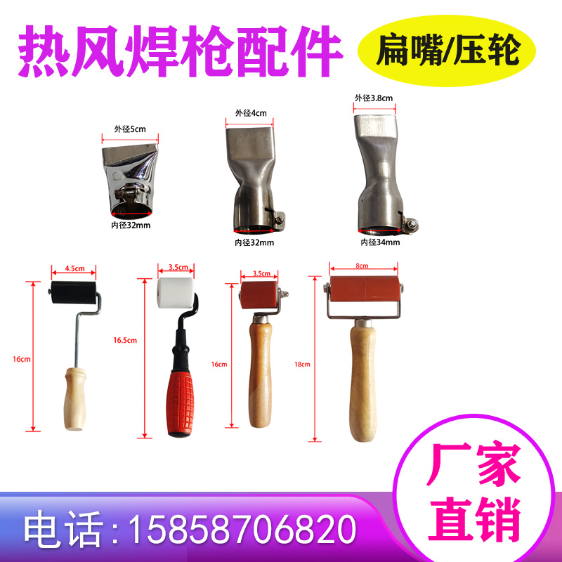 PVC plastic welding gun roller 4 cm silicone press wheel PE hot wind gun flat mouth small press roller A type hand press wheel roller wheel-Taobao