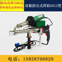 HDPE geomembrane impermeable membrane single seam extrusion welding machine PP plate pipe two-stage digital extrusion welding machine