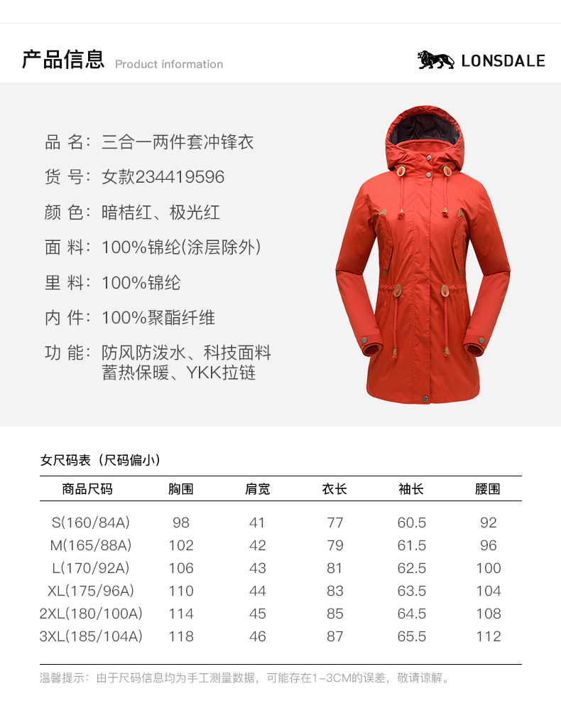 龙狮戴尔 男女 防水透气冲锋衣 两件套 图10