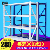Solid storage shelves Warehouse shelves Medium-sized heavy-duty hardware metal household shelf display shelf 280kg