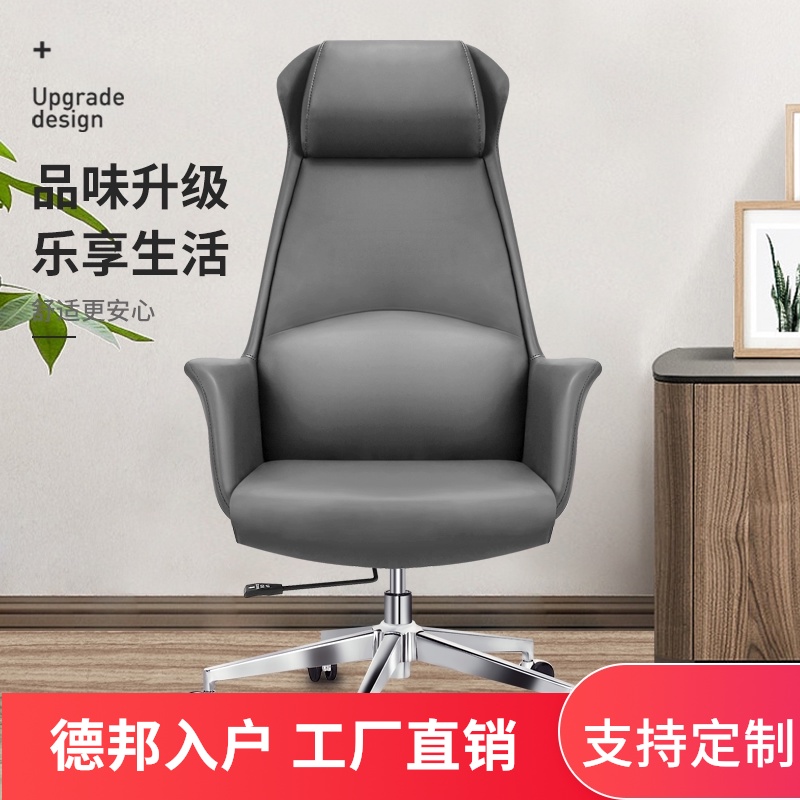 Live light luxury modern real leather lifting swivel chair Lunch break sedentary not tired comfortable study boss office computer chair