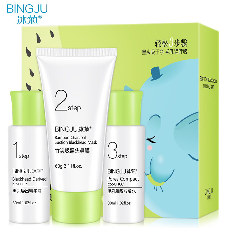 冰菊去黑头膏T区护理套装去粉刺清洁收缩毛孔导出液紧致三步曲