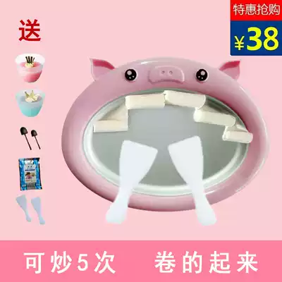 (Food grade)Mini fried ice machine fried yogurt machine Household small DIY ice cream children's fried ice tray smoothie