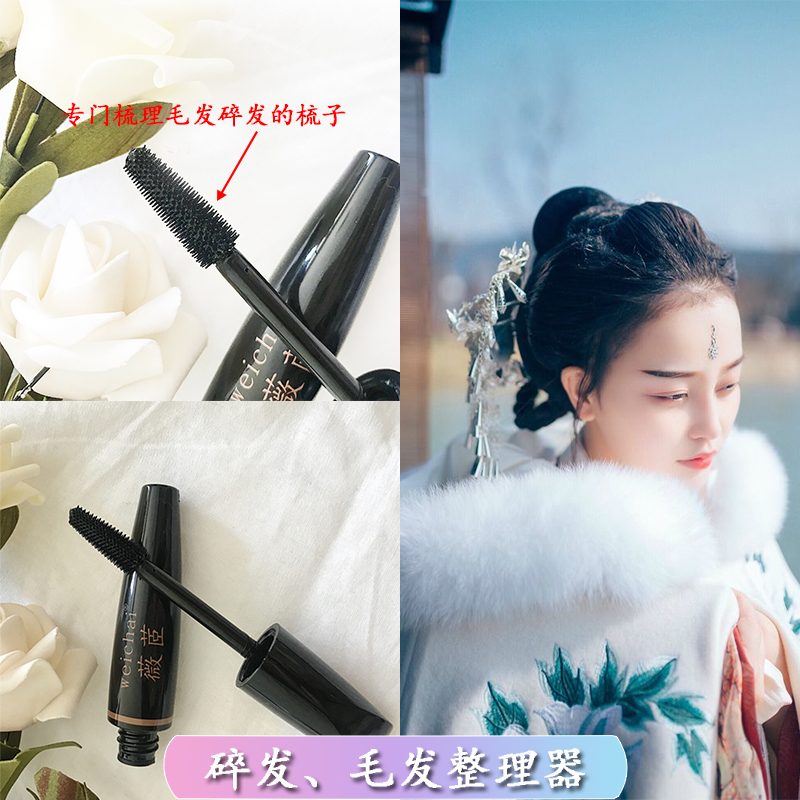 Broken hair finishing artifact finishing cream Small broken hair anti-frizz non-greasy fluffy children's hair styling stick female