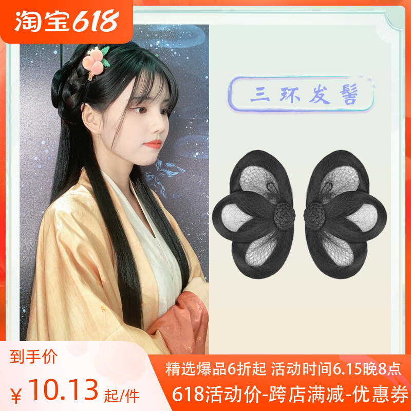 Ancient Clothing Hanfu Wig three-ring braid hair Bun Gufeng New Hand 100 Hitch Full Hair Soft Butterfly Rear Press Hair Wrap Styling