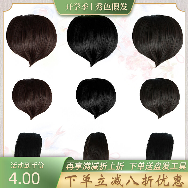 Ancient costume heart-shaped Liuhai Republic of China bride Xiuhe size heart wig Liuhai children's stage dance performance head curtain