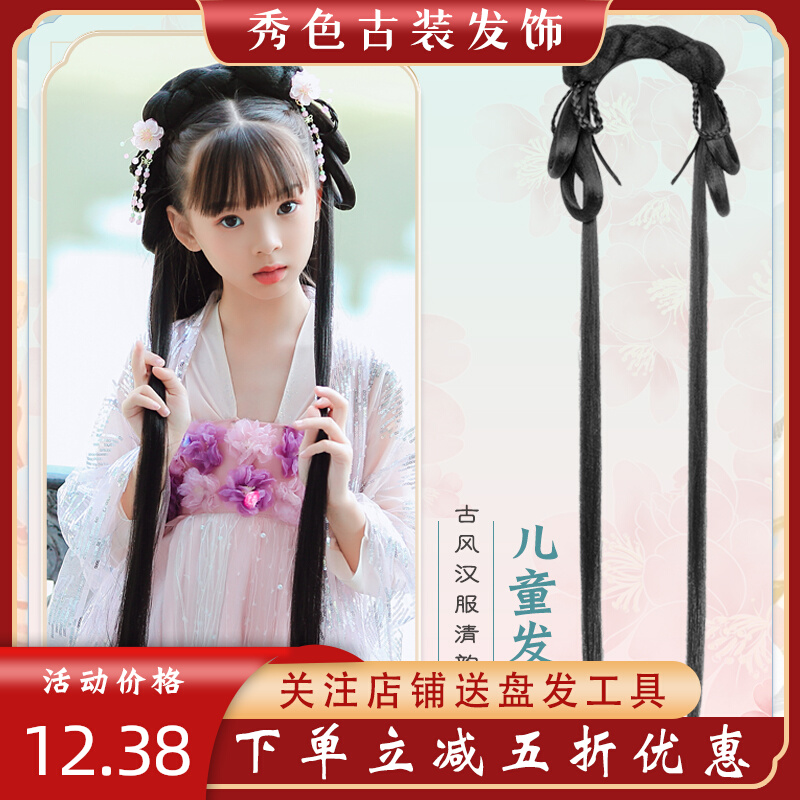 Hanfu Headwear Child Ancient Wind Integrated Hair Stirrup Hair Piece Wig Styling Ancient Dress Girl Cute Hair Accessories Hair Style