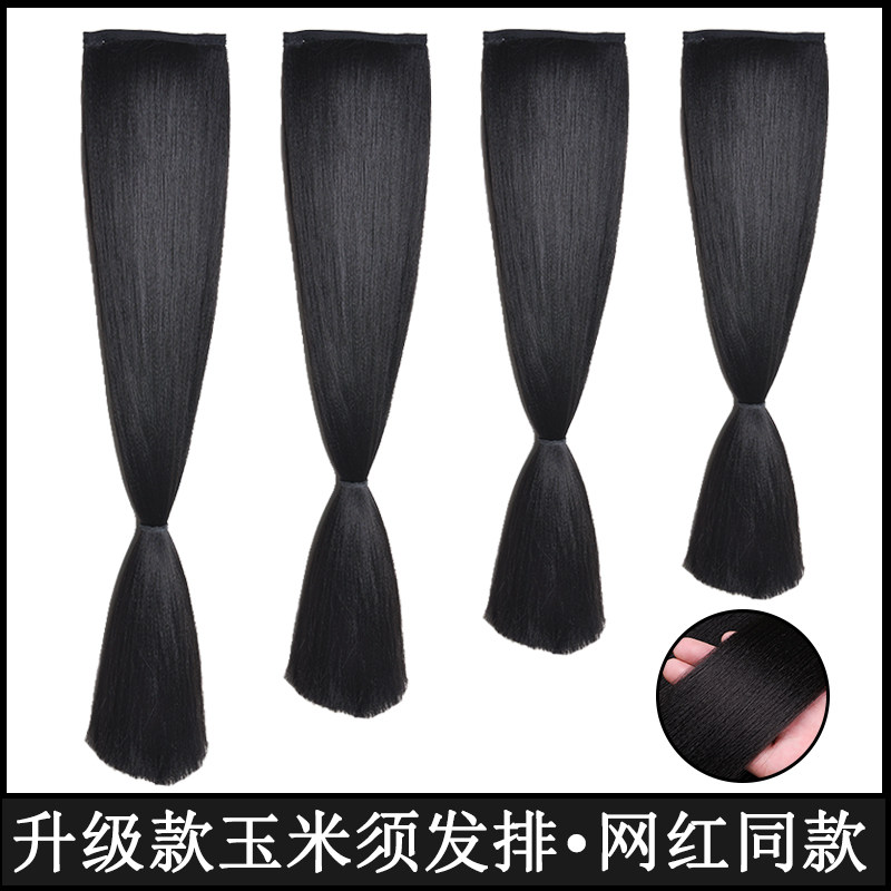 Costume wig not knotted upgraded version of long hair film Ancient Hanfu cos net red with corn whisker qu Qu hair row