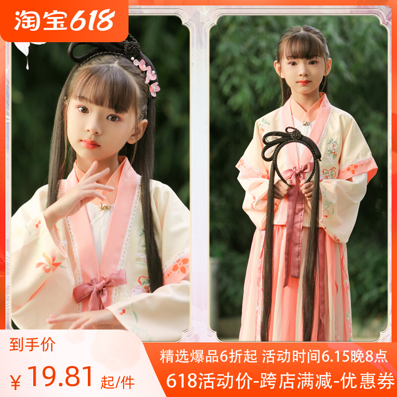 Child Hanfu One-piece Hair Stirrup Hair Styling Old Style Styling Composition Ancient Wind Girl Ming Making Fairy Hairstyle Hair Bag Wig