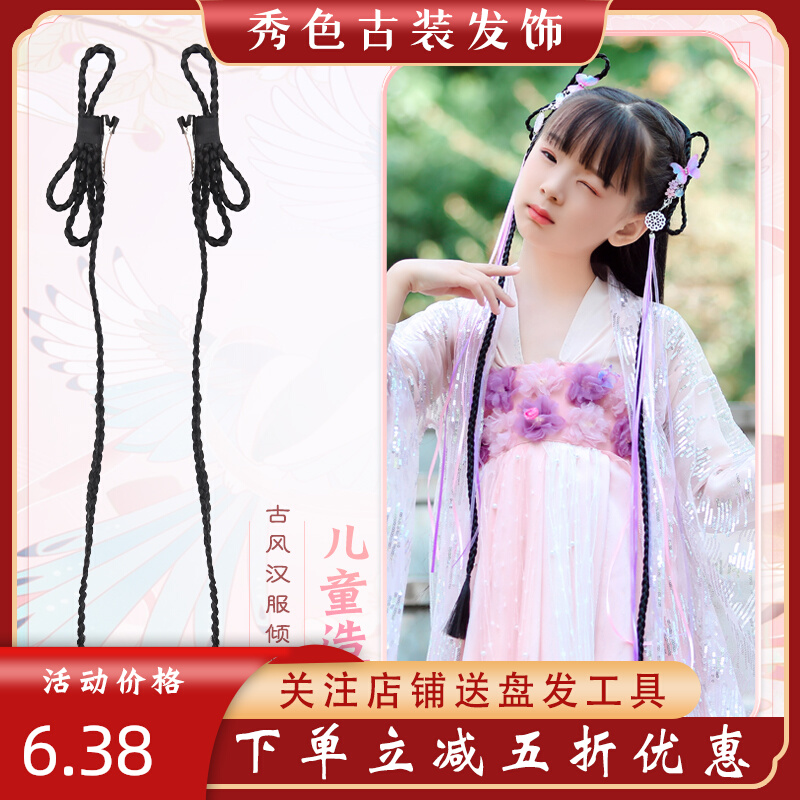 Children's ancient dress wig cute butterfly twigs hair style bungled ancient wineward girls' everyday matching cute styling