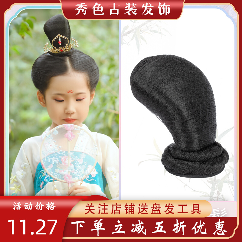 Ancient Dress Wig Child Hantang With Cloud Bun Bendable Horn Bag Styling Ancient Wind Hanfu Girl Don Windling Snake Bun
