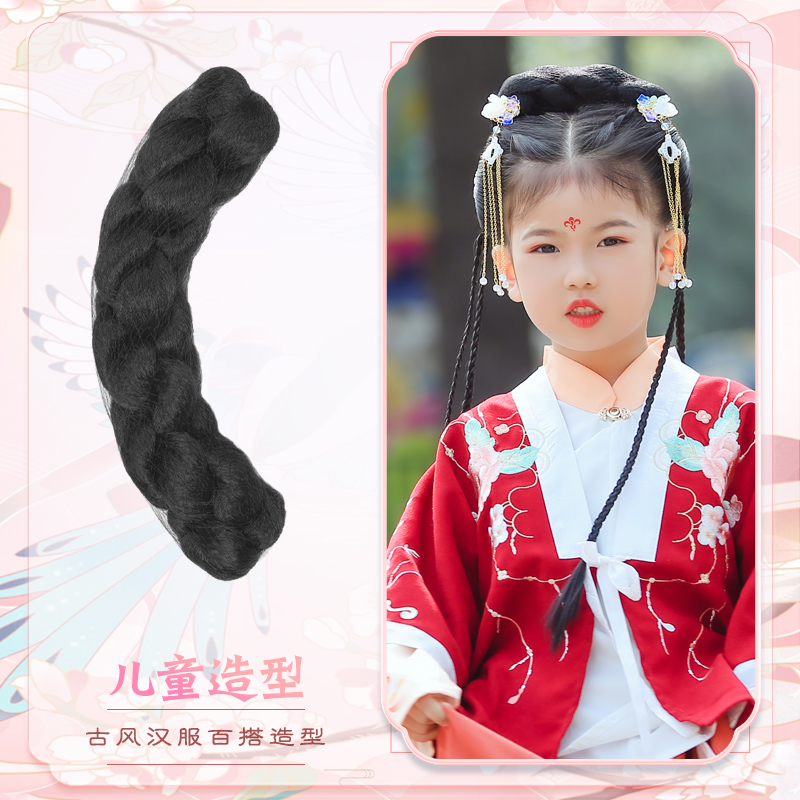 Ancient Dress Wig Children No Base Soft Hemp Flower Hair Bag Ancient Wind Hanfu Girl Common Braid Cushion Hair 100 Hitch