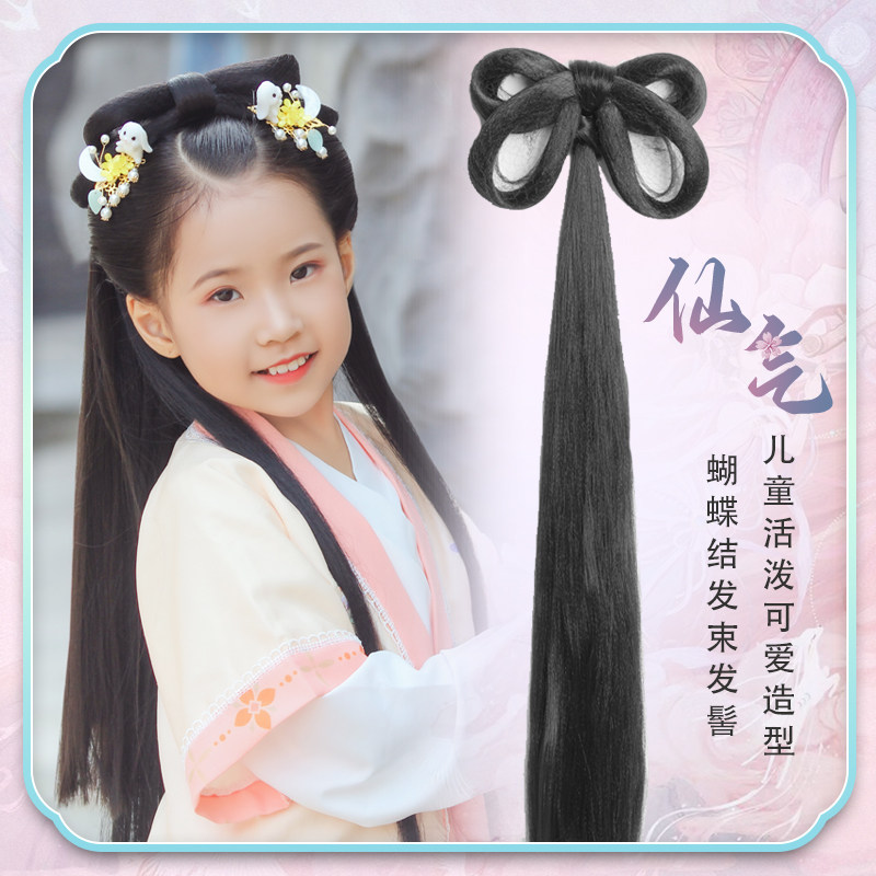 Children's Ancient Clothes Hanfu Wig Full Hair Silk Butterfly Knot Hair Bouquet Girl Cute Styling Ancient Wind Pad Hair Everyday Hair Bun