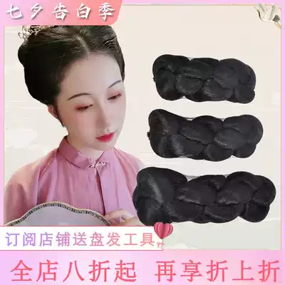 Costume wig Pure hair bottomless 8-character twist hair bag Bride Xiuhe pad hair bag Photo studio Hanfu cos modeling