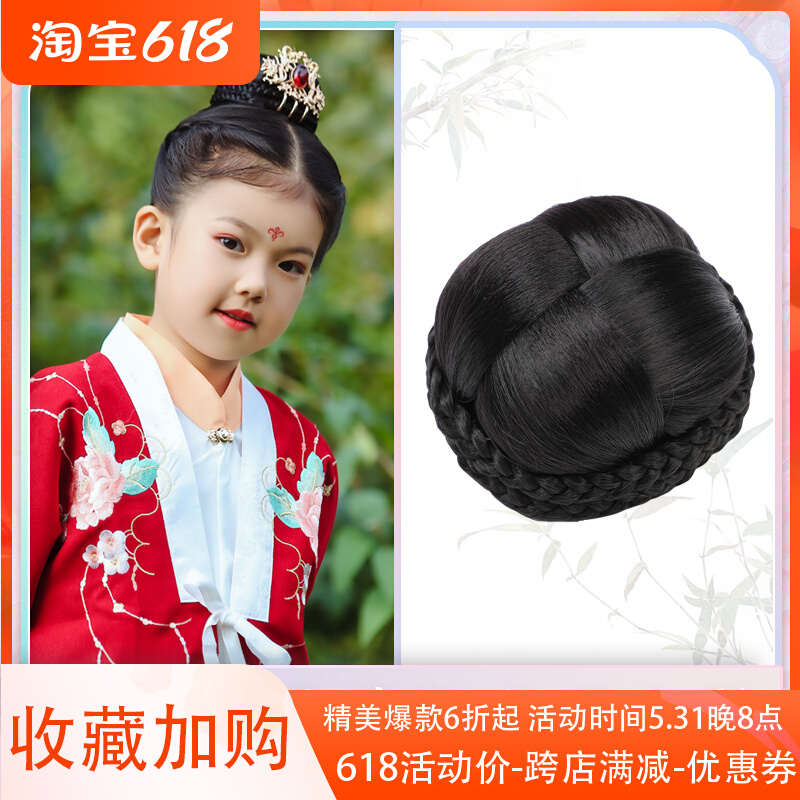 Children's ancient dress Hair Bag Girl Hair Accessories Wig Gufeng Hanfu Head Crown Hair Hair Style Ancient Horn Cushion Hair Styling