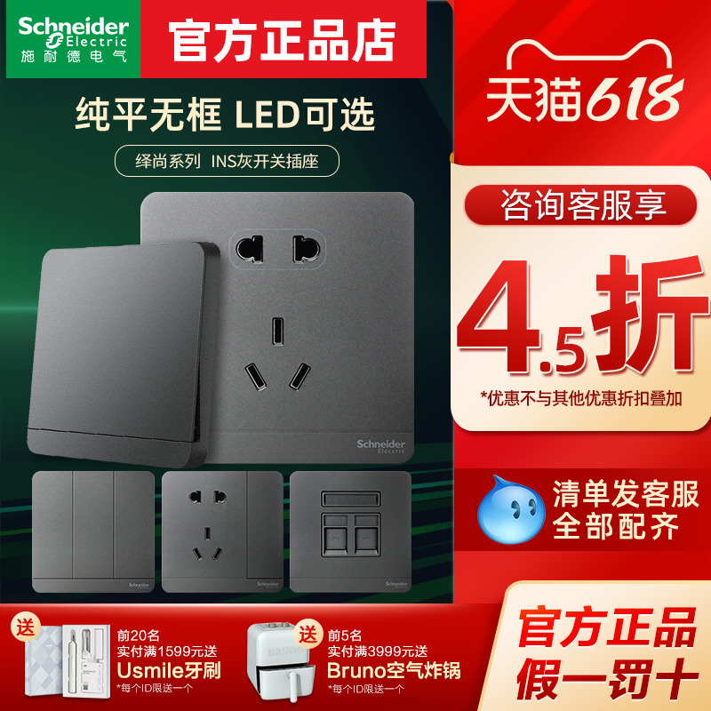 Schneider switch sockets Inches of champs Schneyschneider Five-hole socket open double cut LED switch panel socket