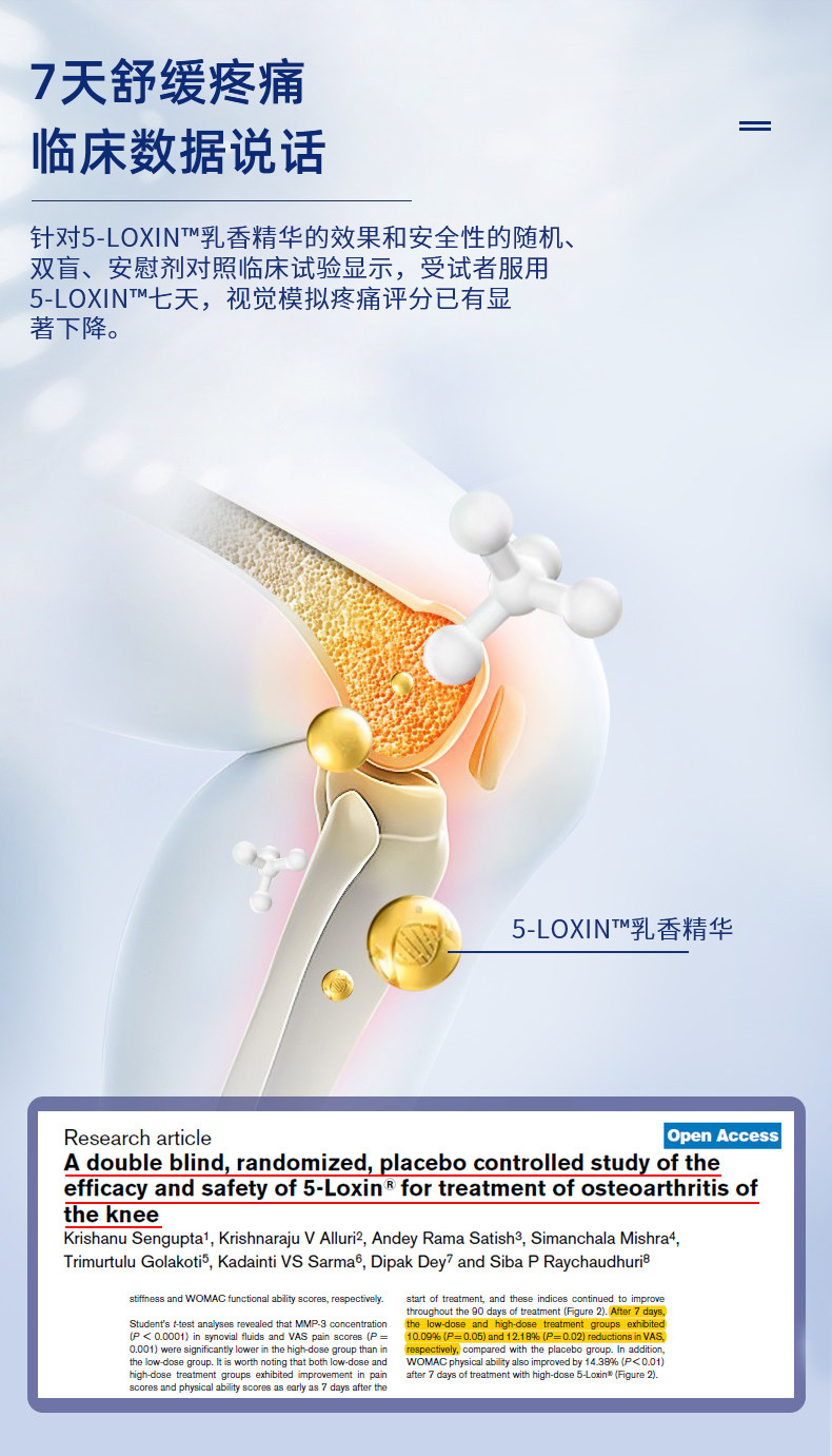 新西兰进口 Nutralife纽乐 白金版关节灵氨糖软骨素 60粒 图3
