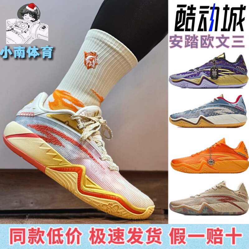 Anta Kai3 Irving 3Rd Generation [Kyrie Irving Same Model] Qiji Color Scheme Basketball Shoes, Wear-Resistant Sports Shoes for Men