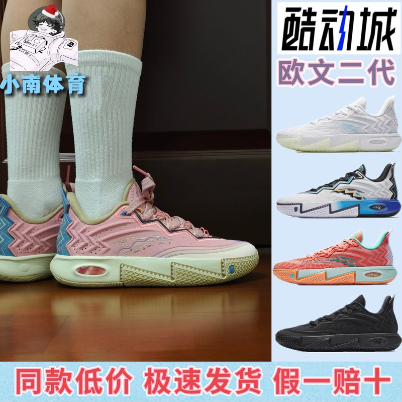 Anta Irving Ii [Same Model as Kyrie Irving] Carbon Plate Wear-Resistant Non-Slip Professional Sports Basketball Shoes for Men