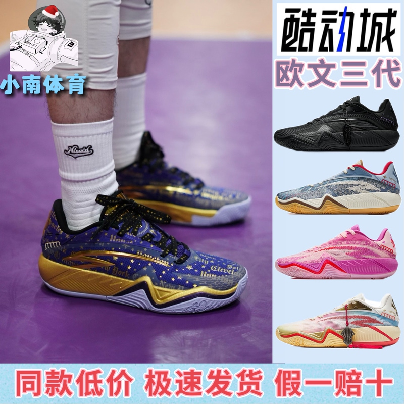Anta Kai3 Irving Third Generation Beloved Black Warrior [Same Model as Kyrie Irving] Basketball Shoes Wear-Resistant Sports Shoes