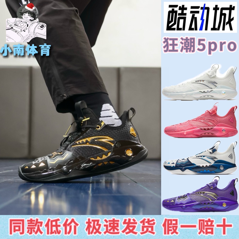 [Same Model as Kyrie Irving] Anta Crazy Tide 5Pro | Nitrogen Technology Basketball Shoes Men's Professional Practical Sports Shoes