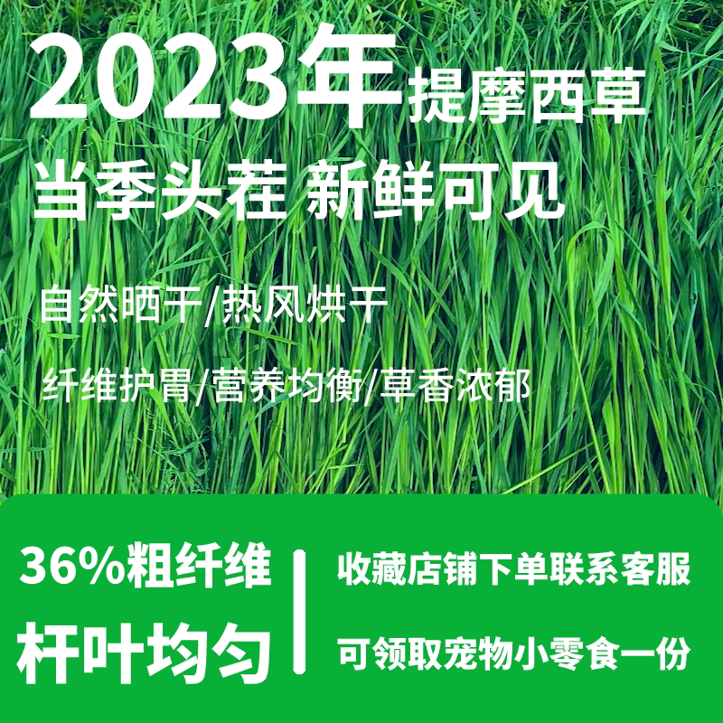 Grass field selection 2023 ti Morsi hay North lift New grass drying and drying the rabbit ration grass feed guinea pig dragon cat-Taobao