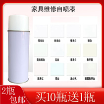 Furniture Maintenance Material Self-Painting White Paint Wooden Appliance Self-Painting Furniture Repair Spray Ivory White Paint