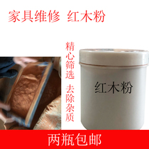Furniture Maintenance Materials Mahogany Pink Pink Wood Furniture Maintenance Wood Powder Solid Wood Powder Woodware Maintenance Saw Powder