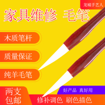 Furniture Repair Brush Repair Paint Material Wood Paint Repair Pure Wool Tone Pen Furniture Repair Pen