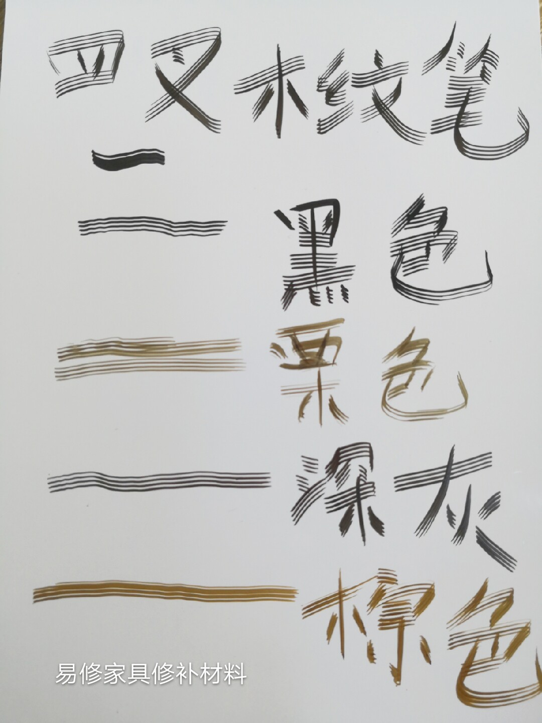 Four-pronged wood grain pen coloring pen for grain furniture maintenance cable wood grain pen double-headed wood grain pen color painting