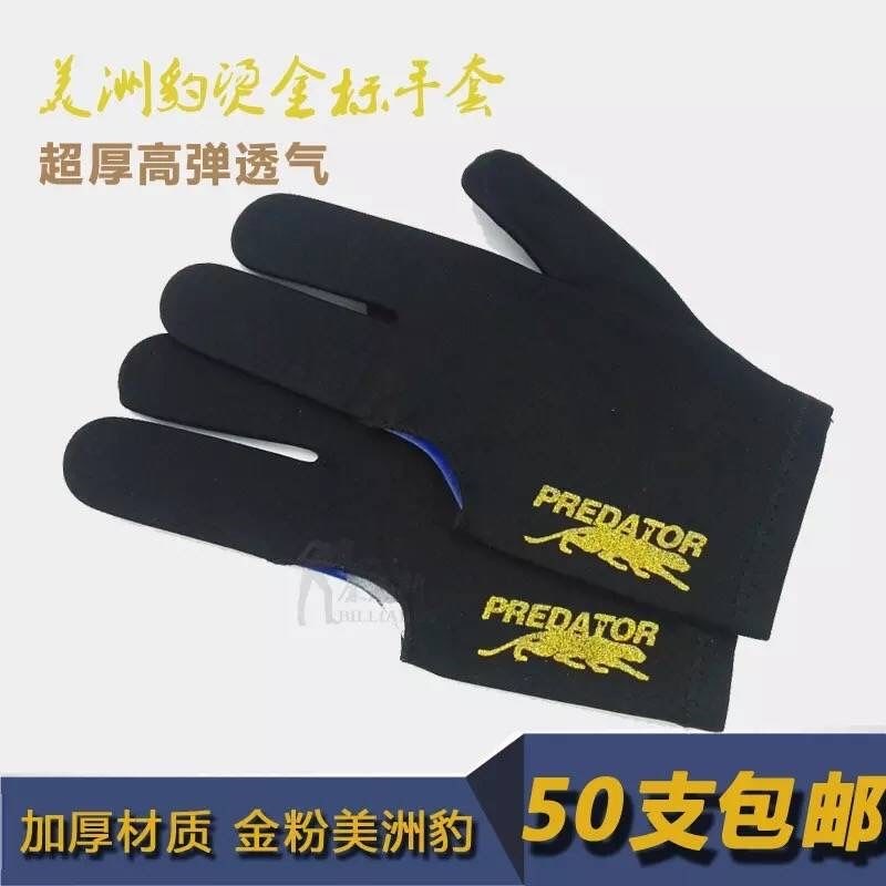 Table ball professional triple finger glove table ball special glove dew finger table ball glove left right hand both male and female universal