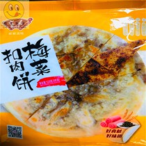 Hoggia Plum Vegetable Button Meat Pie 520g4 Sheet 20 Bags Commercial Megan Vegetable Meat Pie Plum Dry Vegetable Cake Congee Shop for sale
