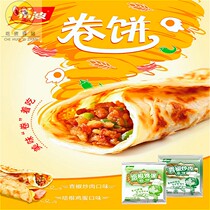 Hippo Green Pepper Stir-fried Meat Cabbage 1440g12 Green Pepper Meat Pie Hand Grab Cake Porridge Store Commercial Takeaway Meat Cake Spiciness