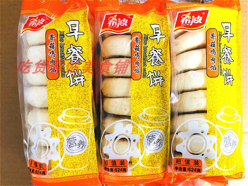 Hippo Breakfast Cake Mushroom Chicken Pie 96 Porridge Shop Breakfast Pie Chicken Breakfast Pizza Hebo Pie