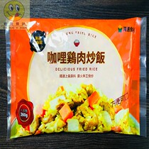 Haitong curry chicken fried rice 260g30 bag convenient for simple meal chicken curry rice commercial takeaway quick food cover watering