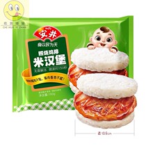 Anjing Burning Chicken Steak Rice Burger 150g10 Bag Porridge Shop Commercial Breakfast Sticky Rice Burger Chicken Leg Hamburger Childrens Meals