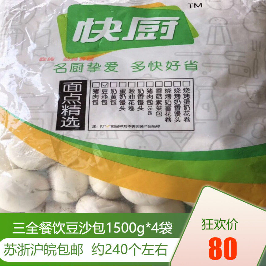 Three Full Express Kitchen Bean Sandbag 1500g * 4 packs of about 200 three full red bean bag breakfast buncet breakfast bean sandbag