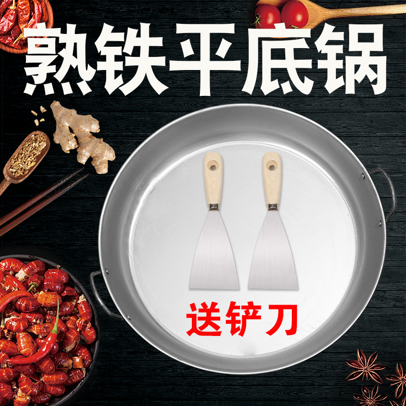Binaural pan Uncoated pancake pot Household pancake fruit pot Cauldron stall Pancake pot Teppanyaki flat pot