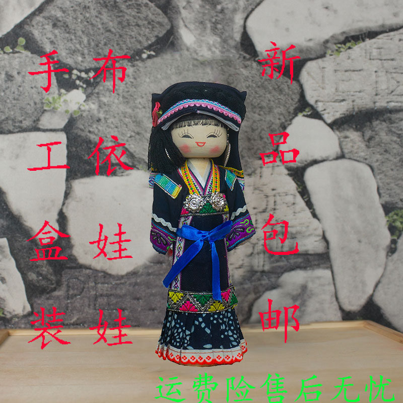 Guizhou features 56 ethnic groups gift box packaging Home decoration tourism memorial June 1 gift Miao men and women dolls