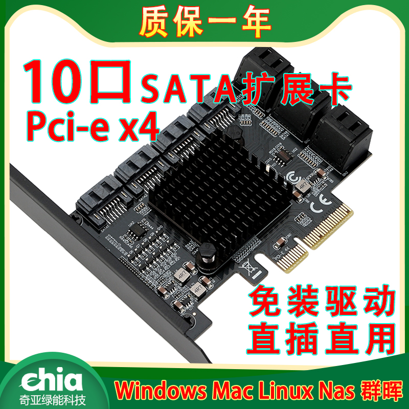 10-port PCI-E to SATA transfer card mechanical hard disk expansion card pcie x1 x4 drive-free pass-through 2U half-height