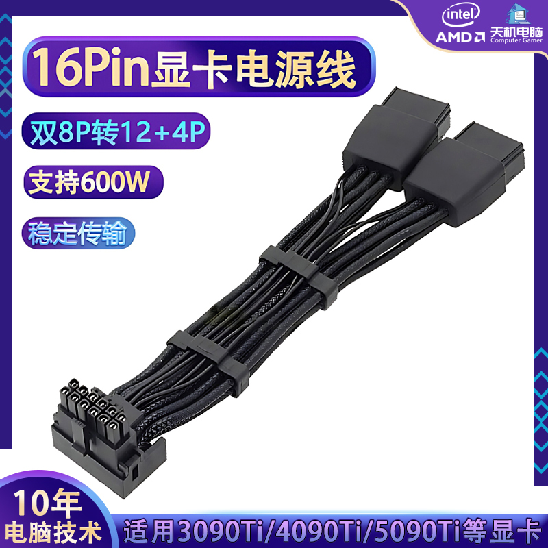 16P Graphics Card Power Cable Dual 8Pin to 12Vhpwr 12P+4 Graphics Card Adapter Cable Power Supply Cable Elbow 40 Series 50 16P Graphics Card Power Cable Dual 8Pin to 12Vhpwr 12P+4 Graphics Card Adapter Cable Power Supply Cable Elbow 40 Series 50