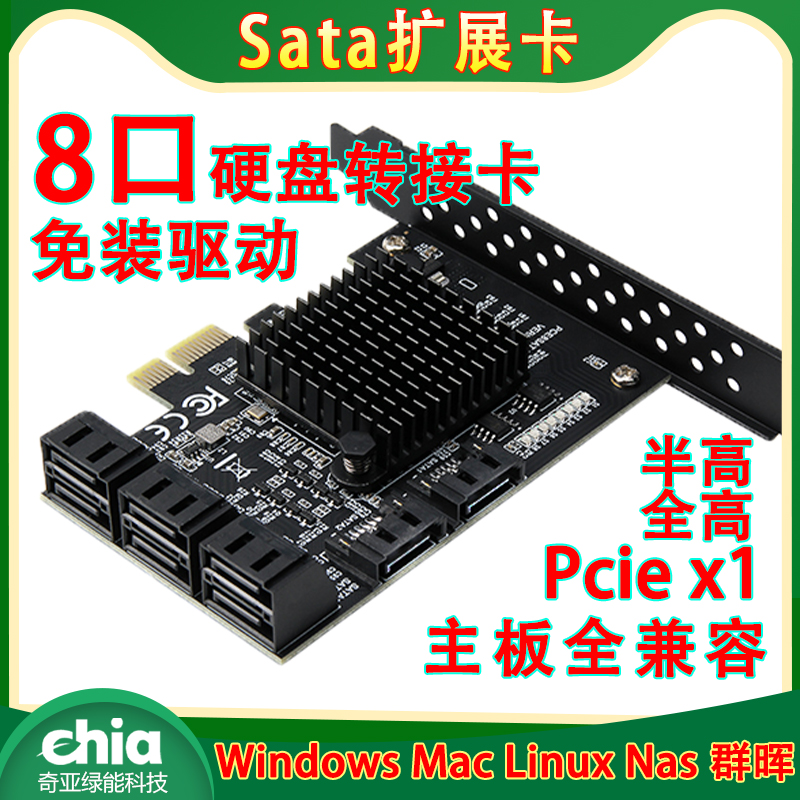 8-port hard disk expansion card pci-e to sata adapter card 24-bay hot-swap pass-through card half-height PCIEx1 4